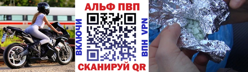где купить   Тольятти  APVP Crystall 