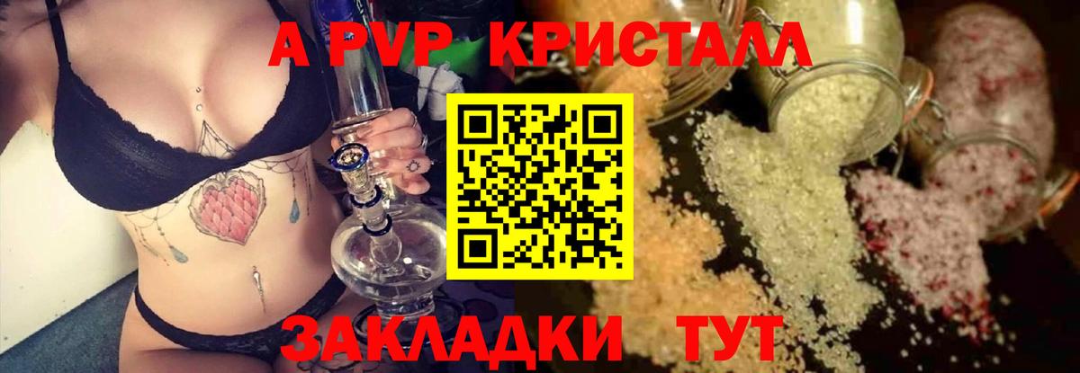 A PVP мука Тольятти