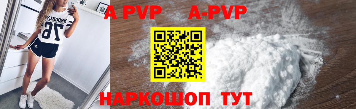 APVP крисы CK  Вход с VPN  Alpha PVP СК КРИС  Тольятти 