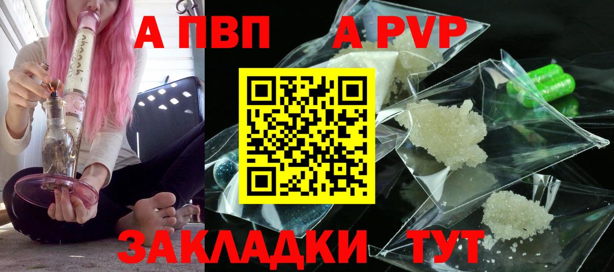 Alfa_PVP СК КРИС  APVP крисы CK  Тольятти  A PVP Соль 