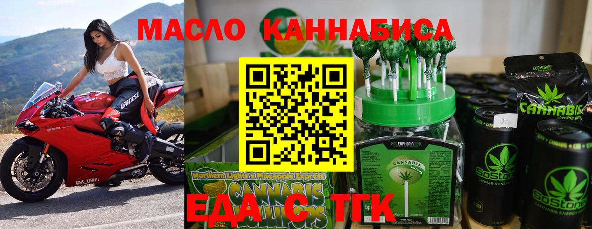 Canna-Cookies марихуана Тольятти