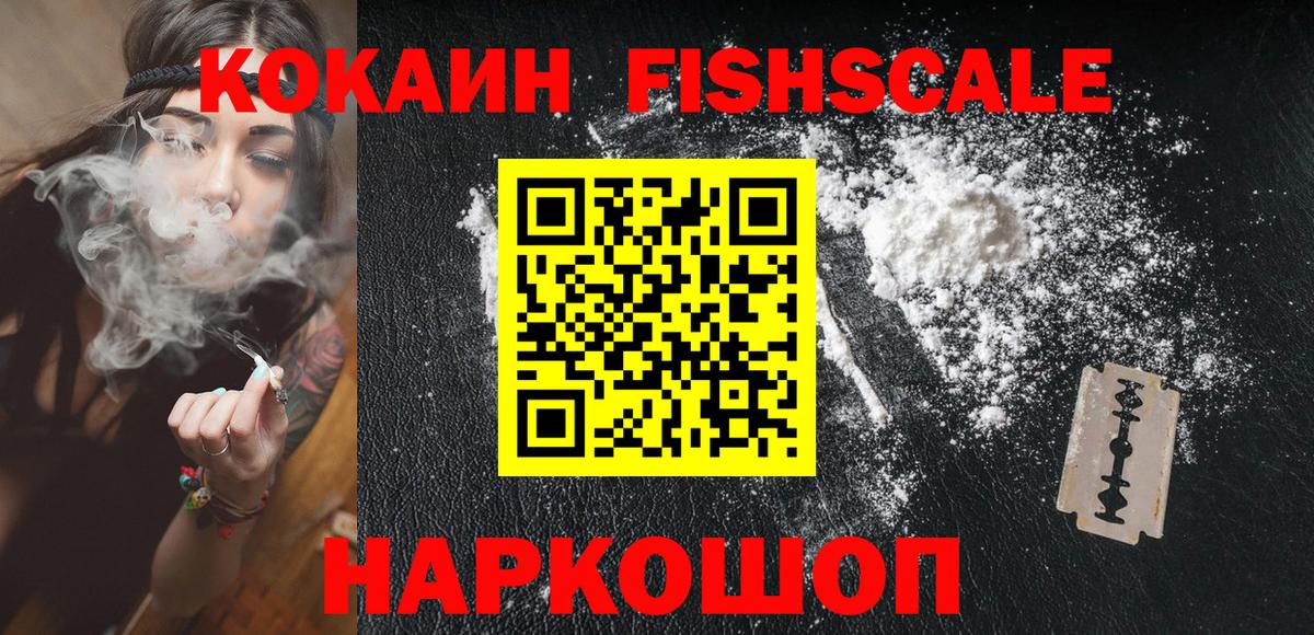 Кокаин VHQ Тольятти