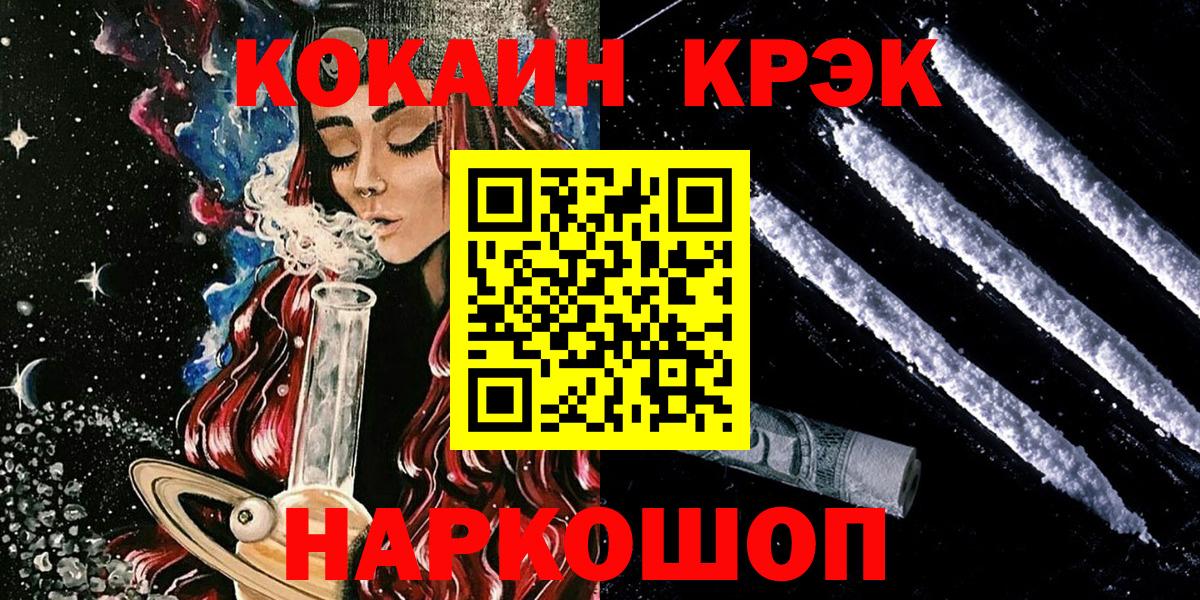 COCAIN 99% Тольятти