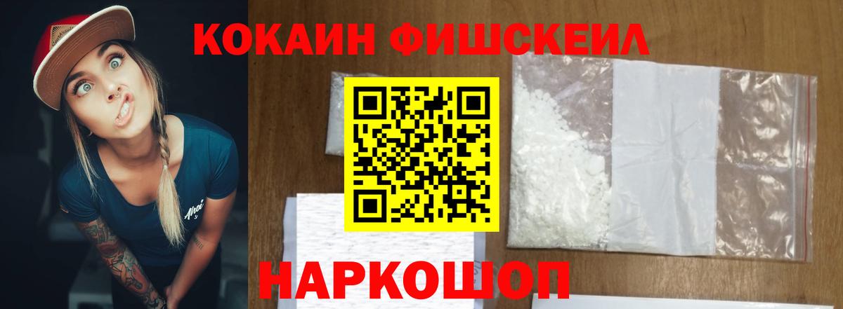 КОКАИН 97%  Кокаин VHQ  Cocaine  Тольятти 