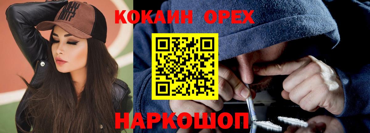 Кокаин Columbia  Вход с VPN  Тольятти 