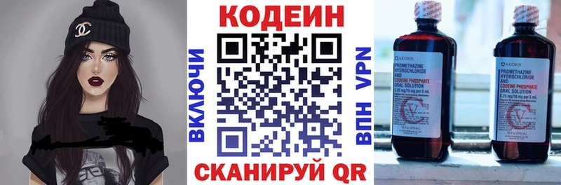 Codein напиток Lean (лин)  площадка клад  Тольятти 