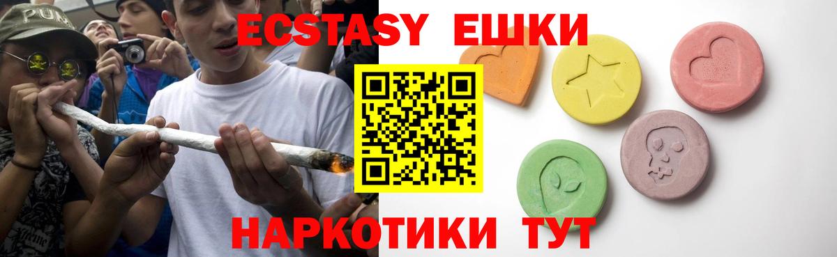 Ecstasy 99% Тольятти