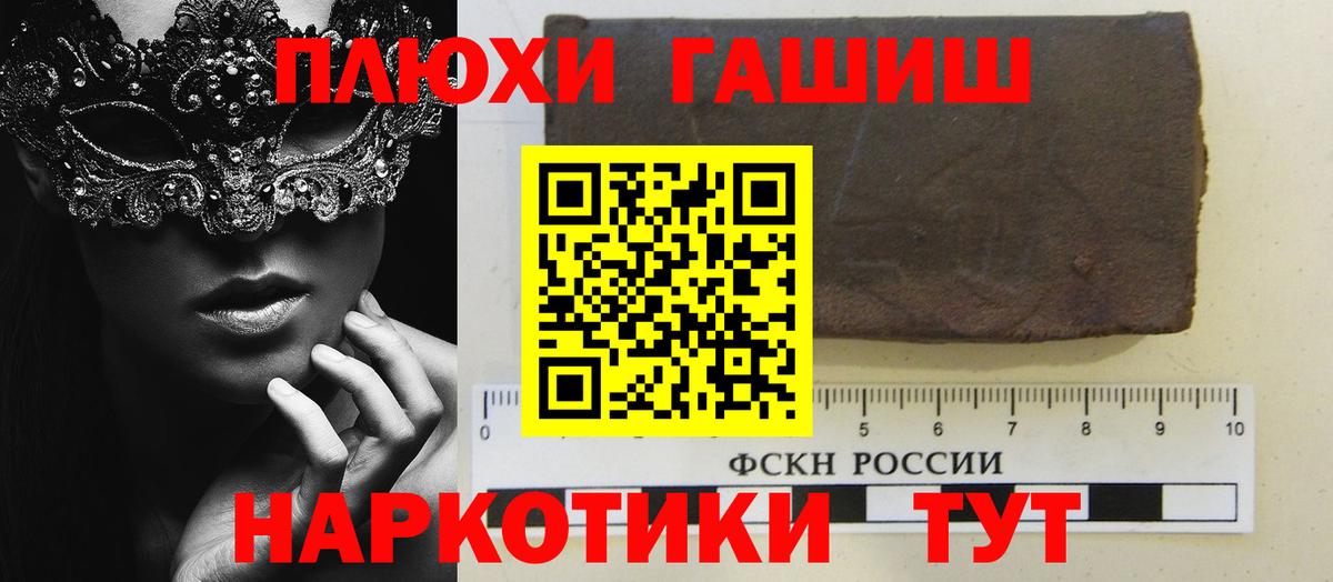 Гашиш Изолятор  Вход с VPN  ГАШ  Тольятти  ГАШ VHQ 