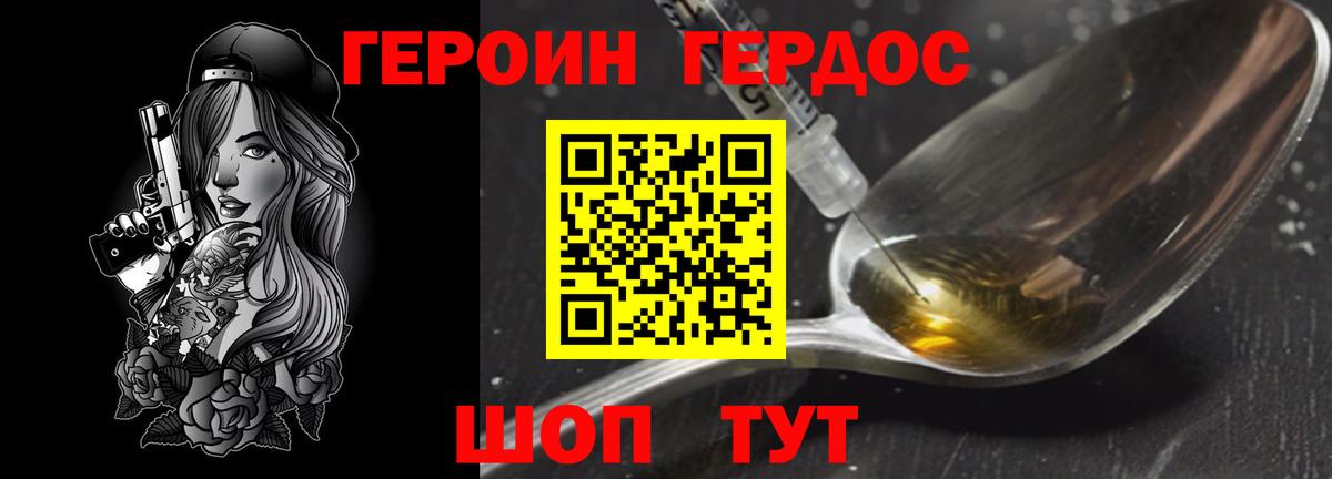 Героин афганец Тольятти