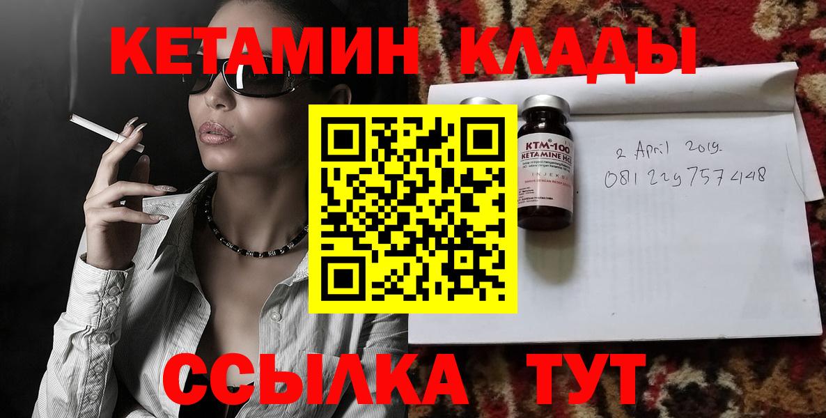 КЕТАМИН VHQ  Кетамин ketamine  Тольятти 