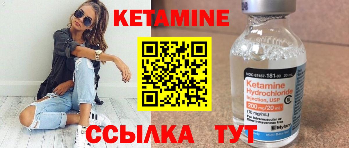 Кетамин VHQ  Вход с VPN  Тольятти 