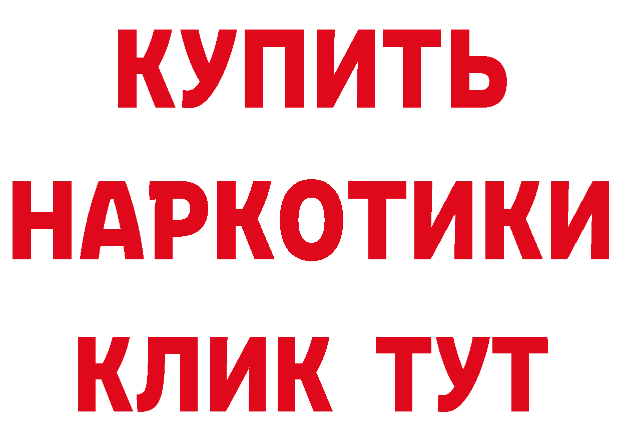 ГАШИШ Изолятор ТОР сайты даркнета mega Тольятти