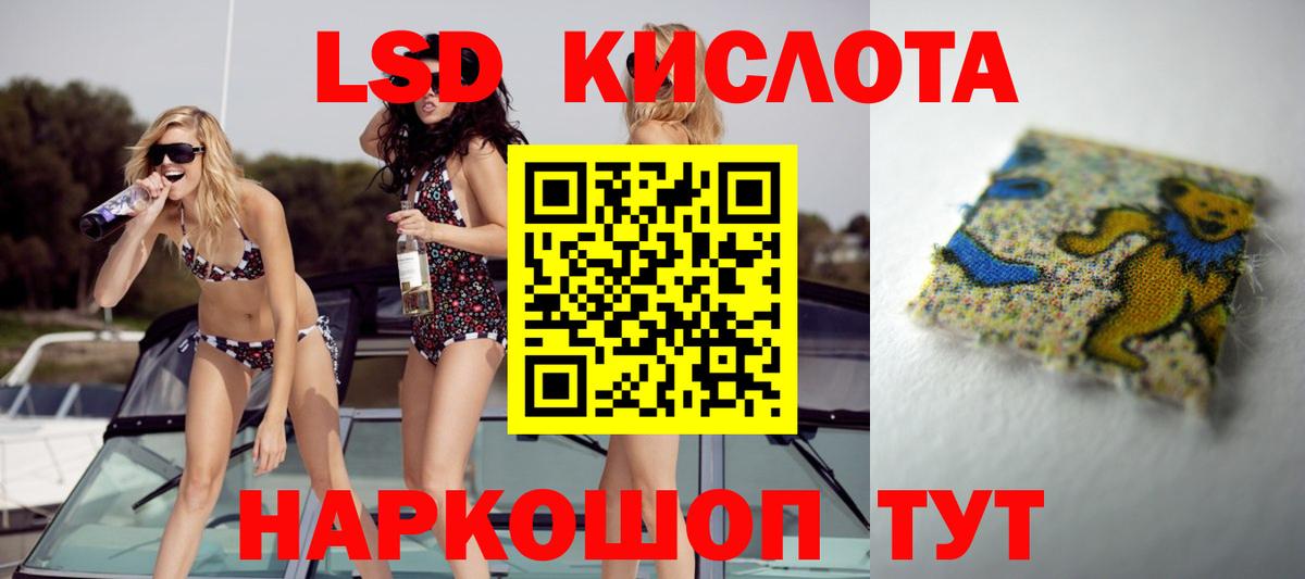ЛСД экстази ecstasy  Лсд 25 экстази ecstasy  Тольятти 