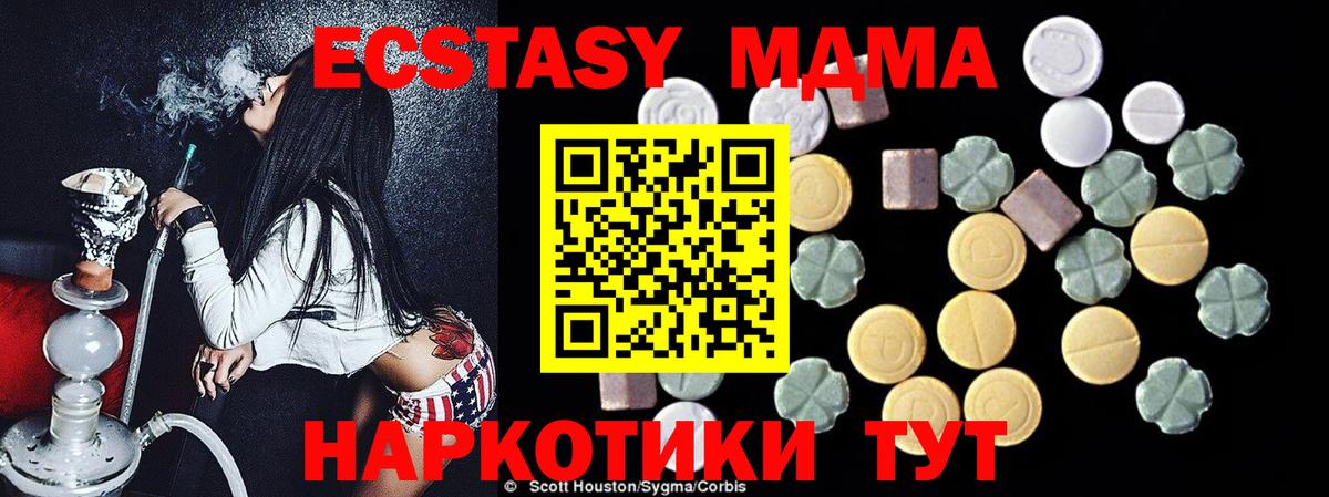 МДМА кристаллы  МДМА  Тольятти  Вход с VPN 