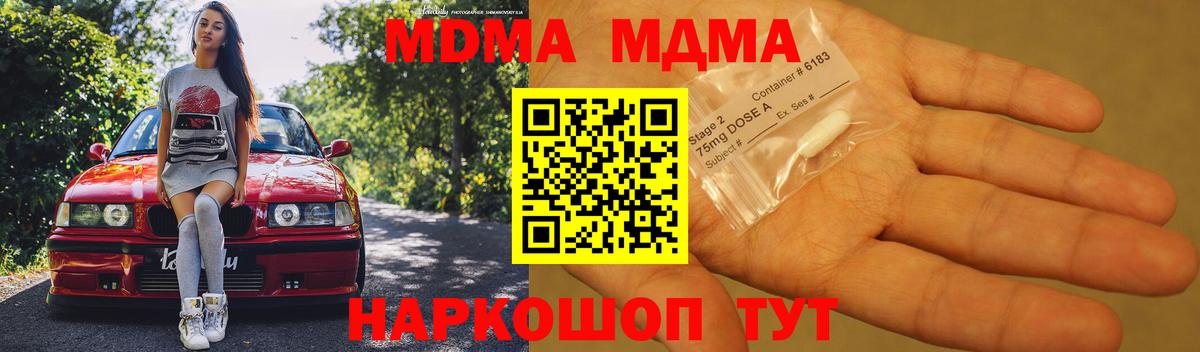MDMA молли Тольятти