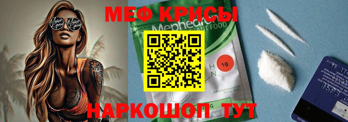 МЕФ 4 MMC  МЯУ-МЯУ  Тольятти 