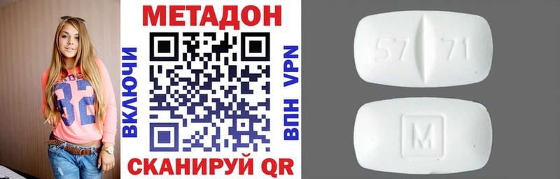 МЕТАДОН methadone  где купить   Тольятти 