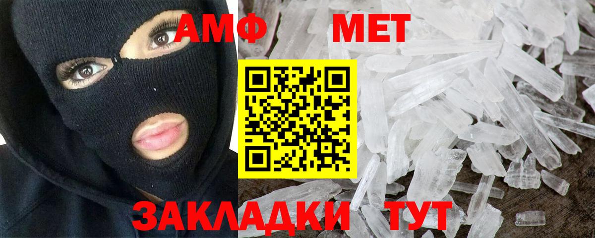 Тольятти  МЕТАМФЕТАМИН Methamphetamine  МЕТАМФЕТАМИН  МЕТАМФЕТАМИН Methamphetamine  Вход с VPN 