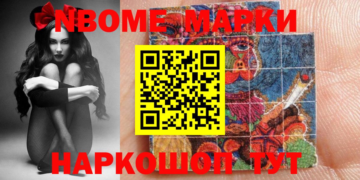 Тольятти  Наркотические марки 1,8мг  Вход с VPN 