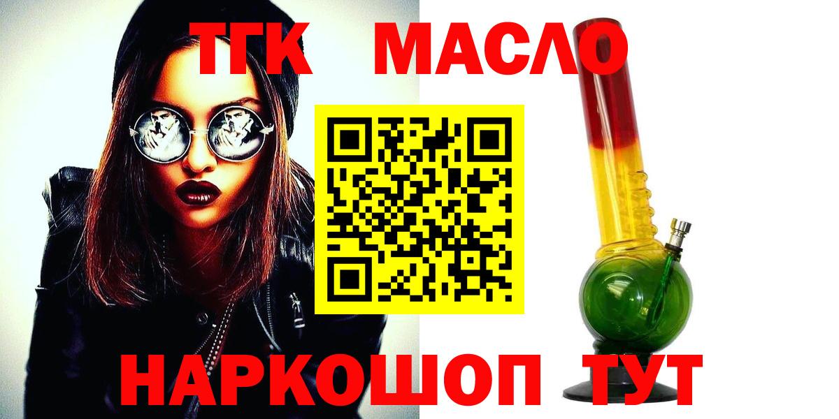 ТГК концентрат Тольятти